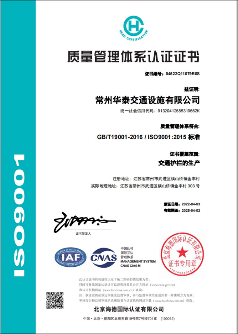 質(zhì)量管理體系認證證書.png